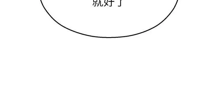 漫画《校园禁播角落》第34话第39张图
