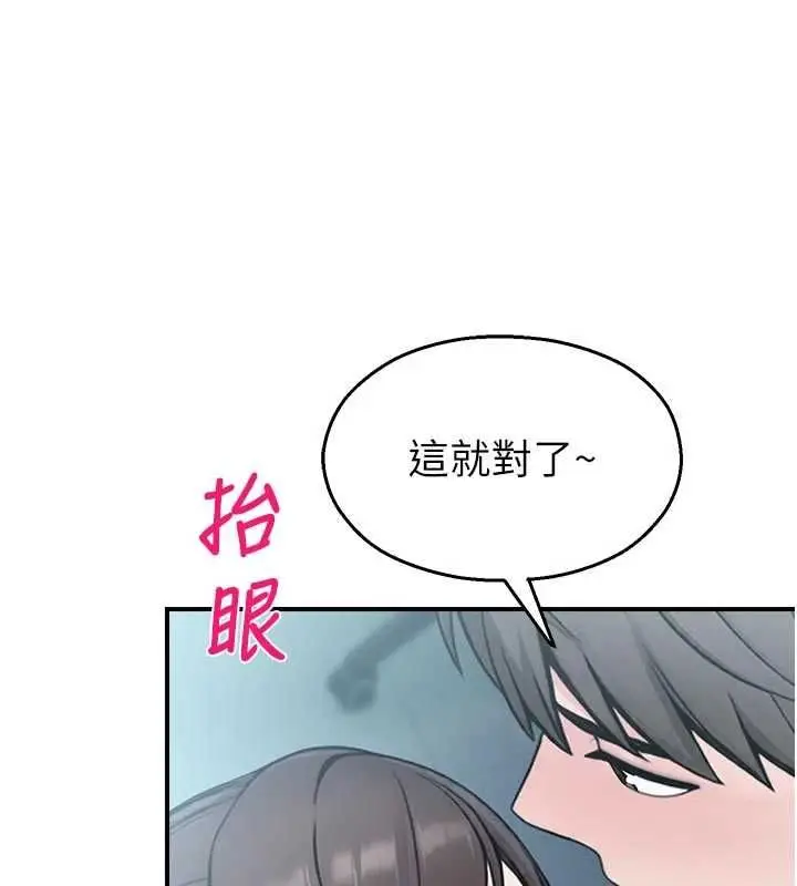 漫画《校园禁播角落》第34话第40张图