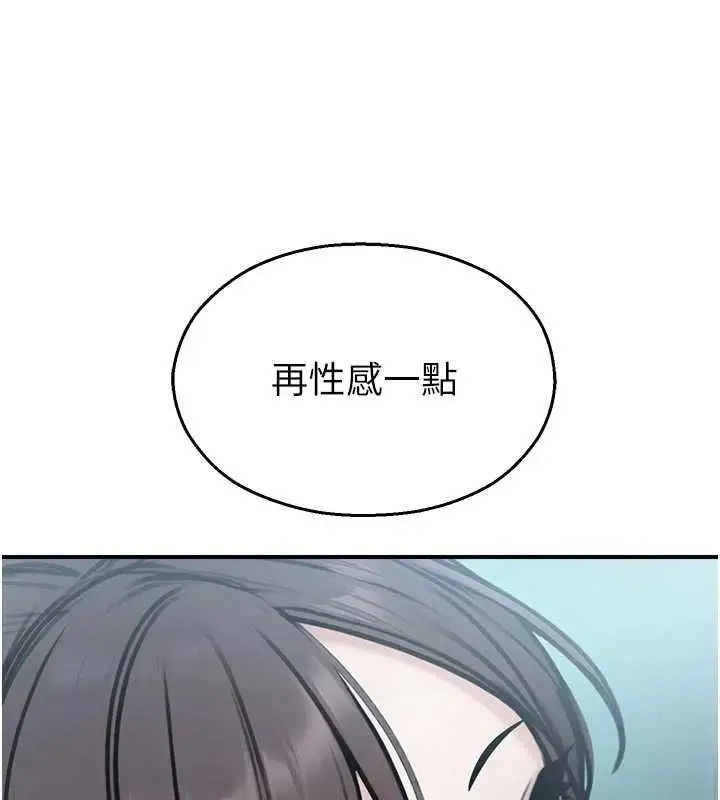 漫画《校园禁播角落》第34话第42张图