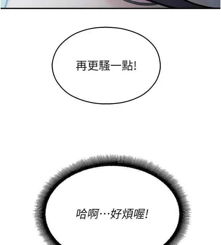 漫画《校园禁播角落》第34话第44张图