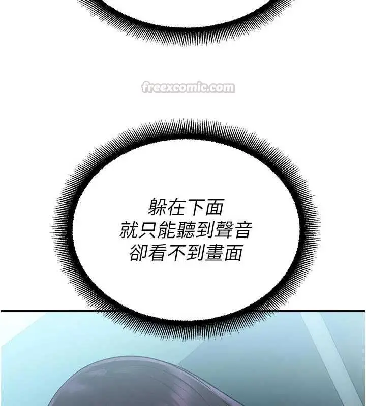 漫画《校园禁播角落》第34话第45张图