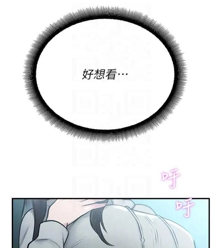 漫画《校园禁播角落》第34话第48张图