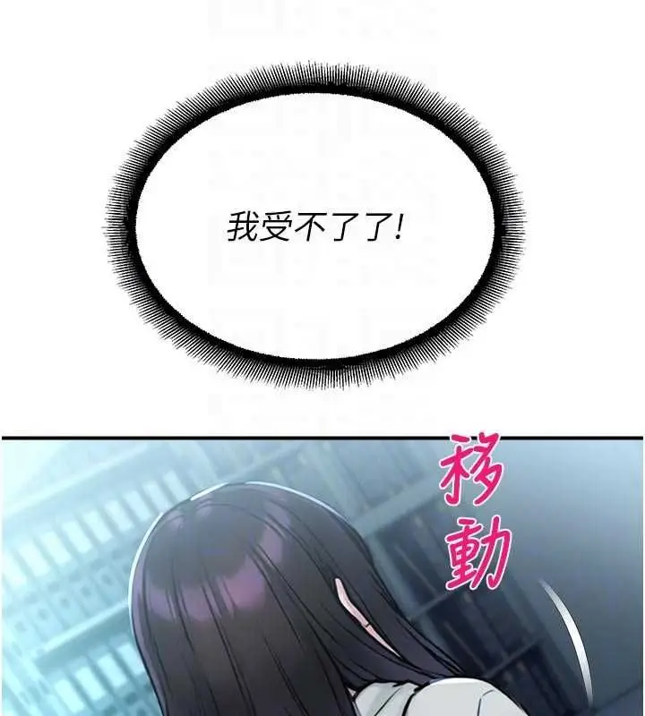 漫画《校园禁播角落》第34话第50张图