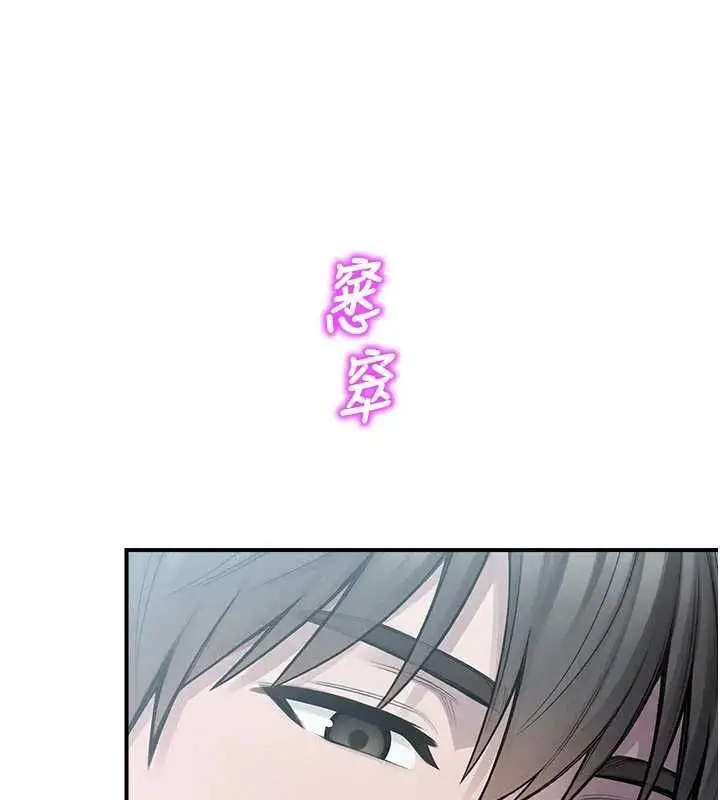 漫画《校园禁播角落》第34话第54张图