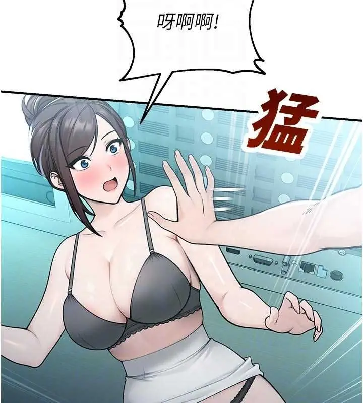 漫画《校园禁播角落》第34话第63张图