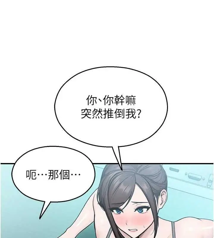 漫画《校园禁播角落》第34话第65张图