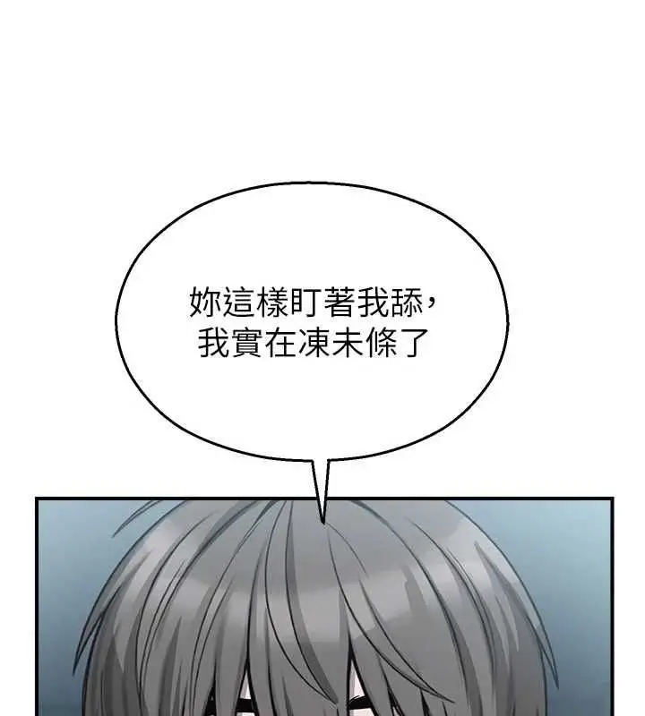 漫画《校园禁播角落》第34话第67张图