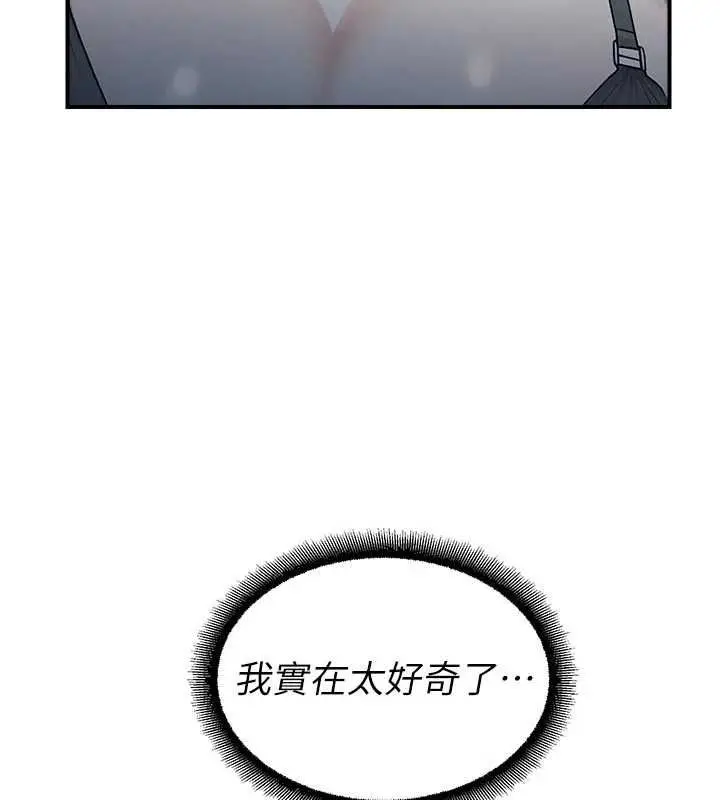 漫画《校园禁播角落》第34话第71张图