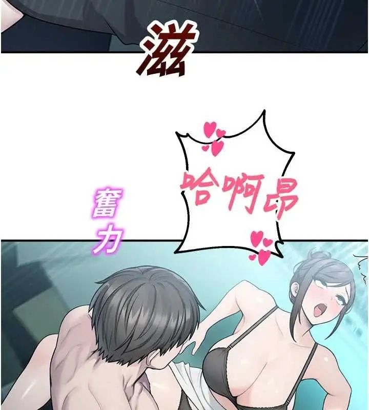 漫画《校园禁播角落》第34话第81张图
