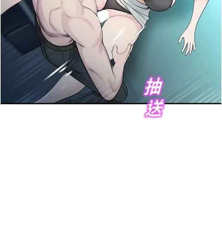 漫画《校园禁播角落》第34话第82张图