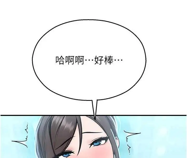 漫画《校园禁播角落》第34话第83张图