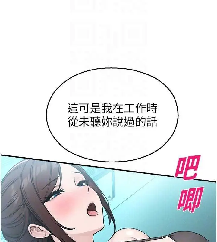 漫画《校园禁播角落》第34话第86张图