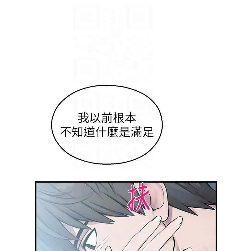 漫画《校园禁播角落》第34话第89张图