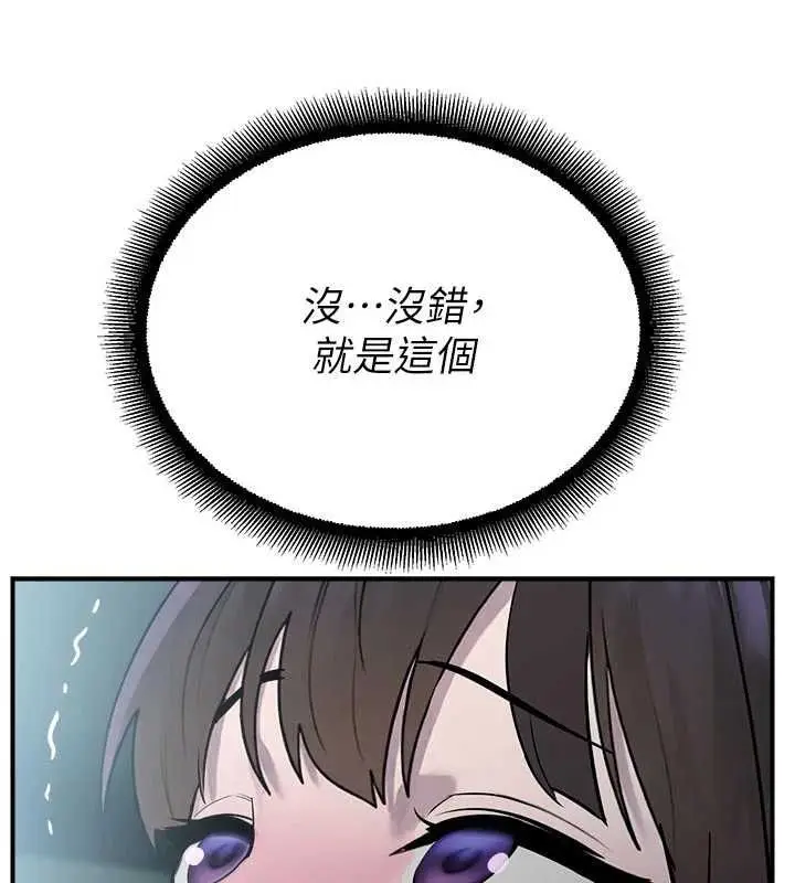 漫画《校园禁播角落》第34话第9张图