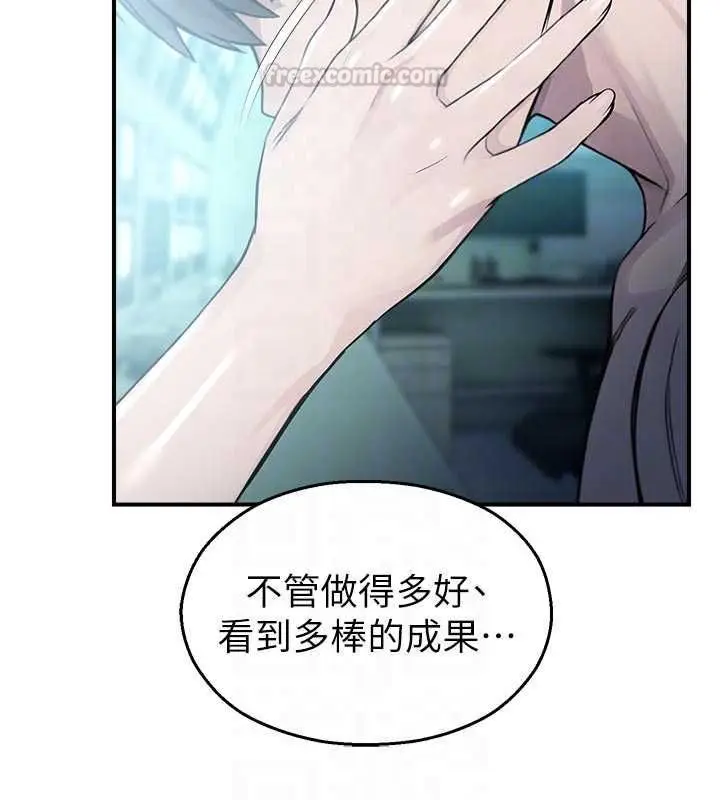 漫画《校园禁播角落》第34话第90张图