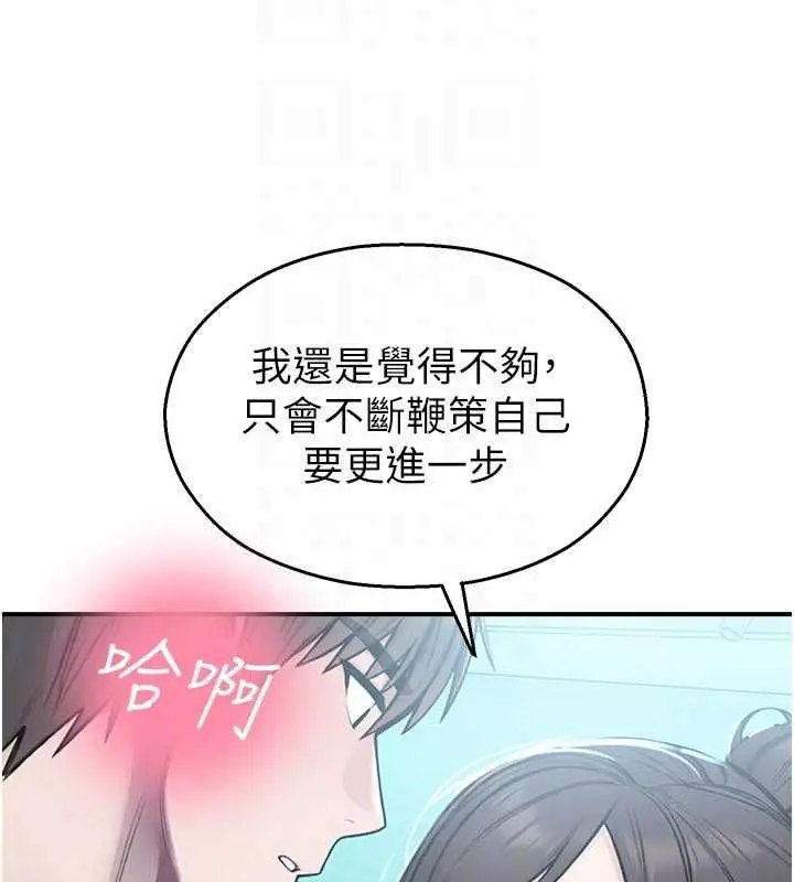 漫画《校园禁播角落》第34话第91张图