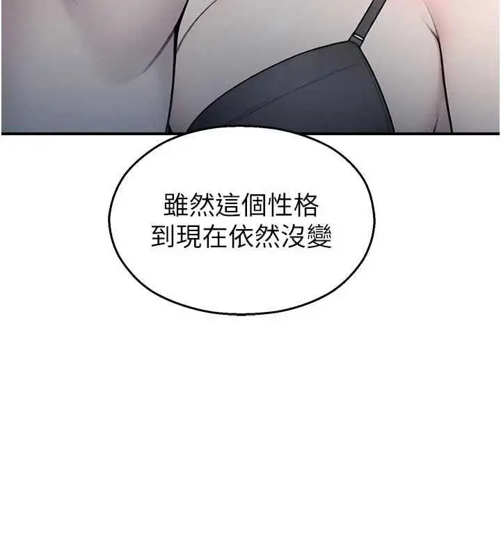 漫画《校园禁播角落》第34话第93张图