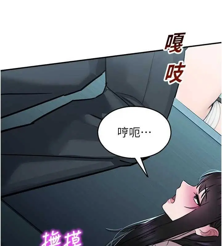 漫画《校园禁播角落》第34话第94张图