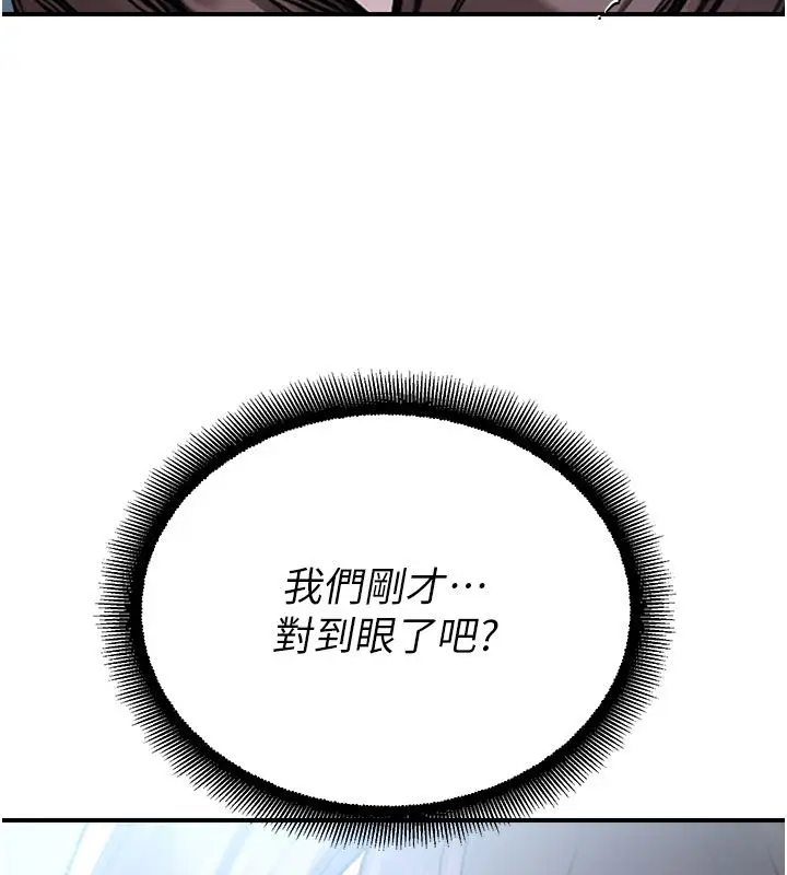 漫画《校园禁播角落》第35话第10张图