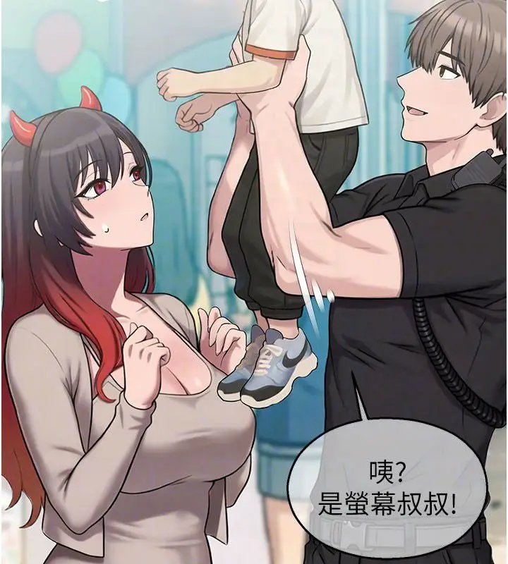 漫画《校园禁播角落》第35话第100张图