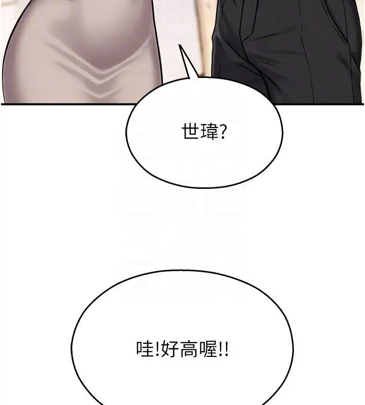 漫画《校园禁播角落》第35话第101张图