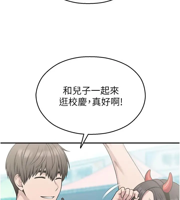 漫画《校园禁播角落》第35话第104张图