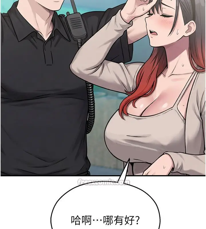 漫画《校园禁播角落》第35话第105张图
