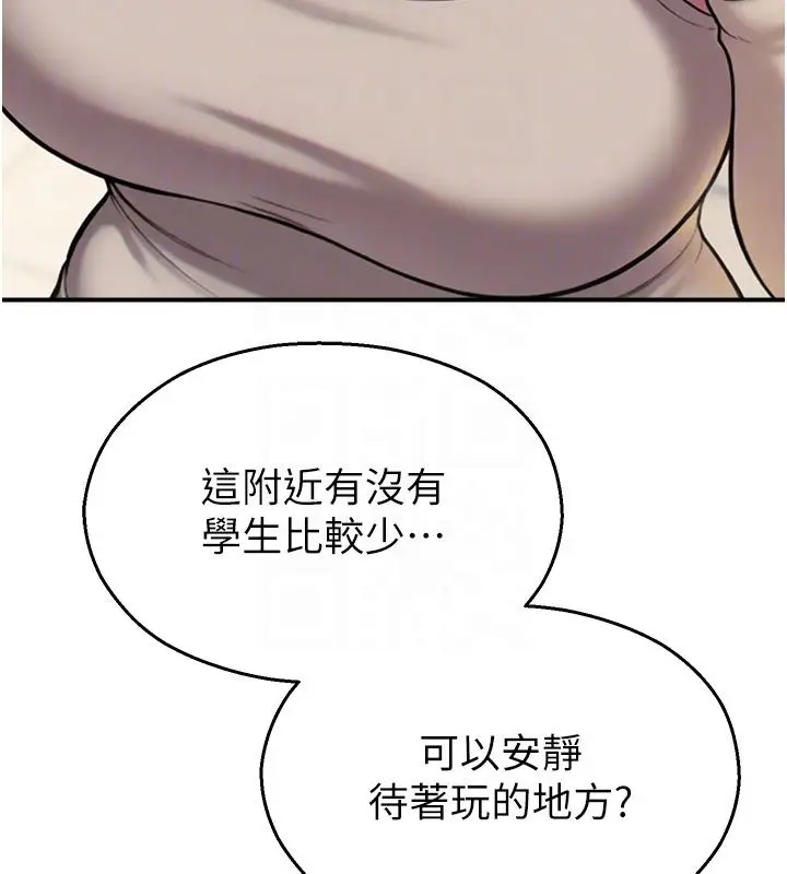 漫画《校园禁播角落》第35话第109张图
