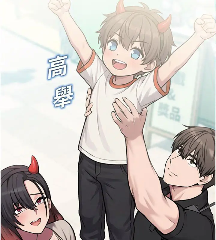 漫画《校园禁播角落》第35话第113张图