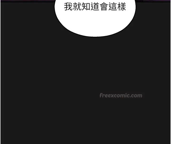 漫画《校园禁播角落》第35话第120张图