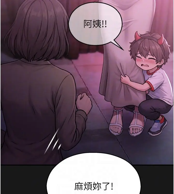 漫画《校园禁播角落》第35话第122张图
