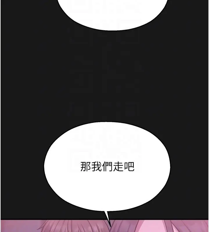 漫画《校园禁播角落》第35话第123张图