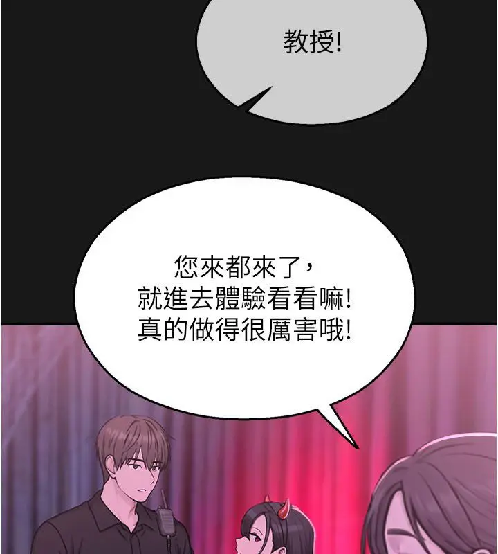 漫画《校园禁播角落》第35话第125张图