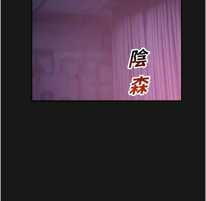 漫画《校园禁播角落》第35话第131张图