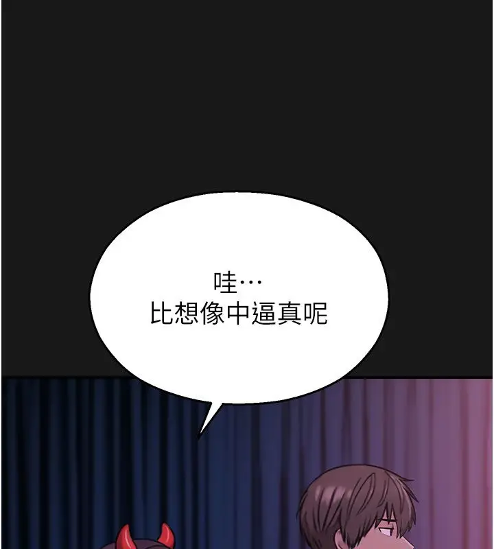 漫画《校园禁播角落》第35话第132张图