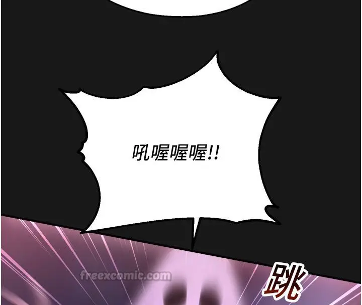 漫画《校园禁播角落》第35话第135张图