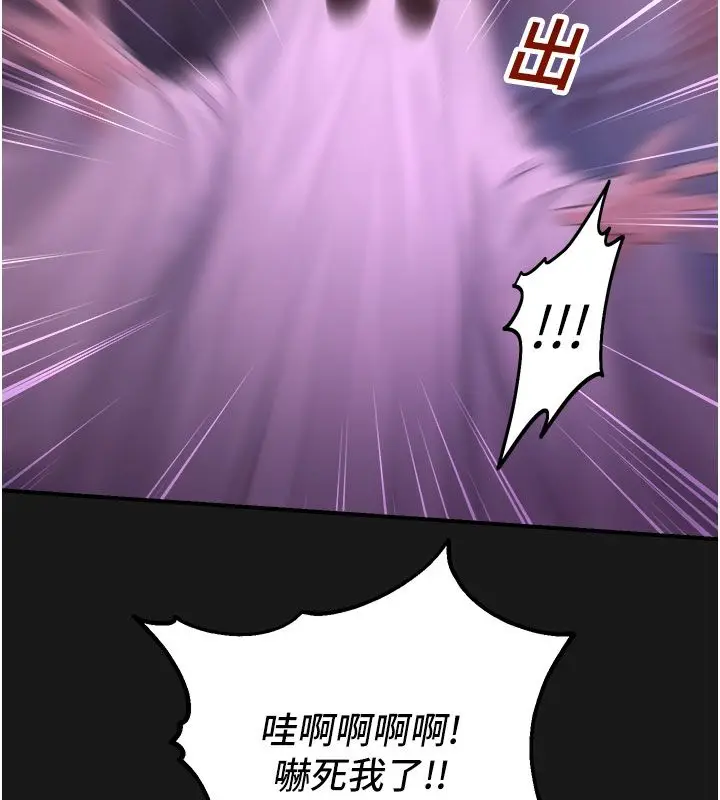 漫画《校园禁播角落》第35话第136张图