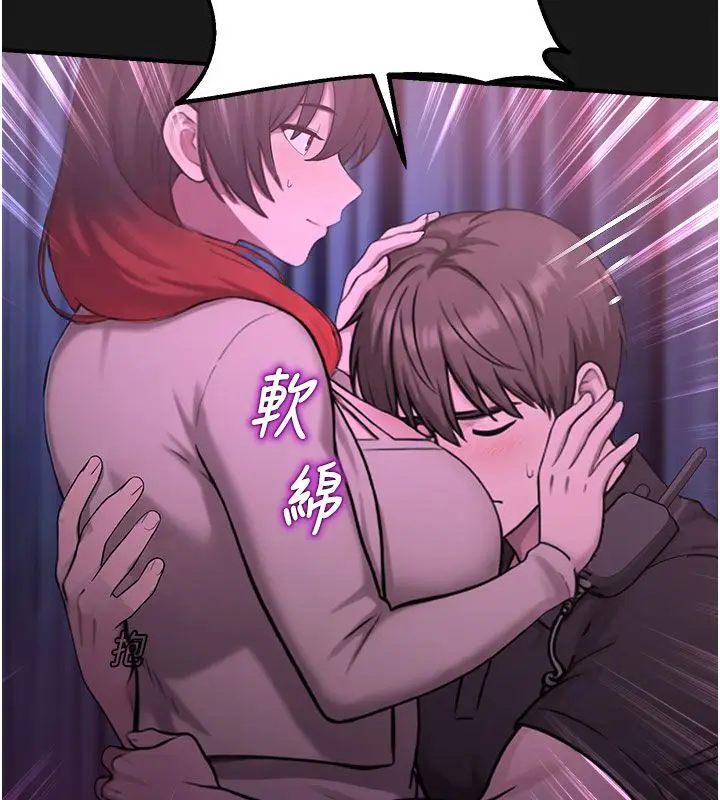 漫画《校园禁播角落》第35话第137张图