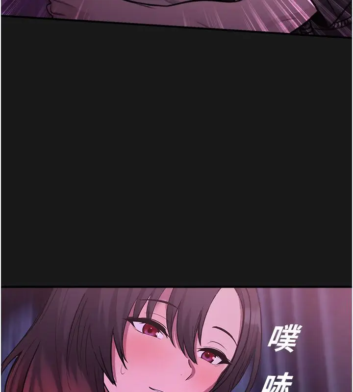 漫画《校园禁播角落》第35话第138张图