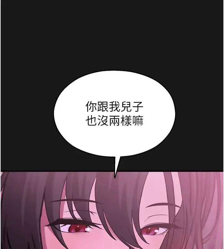 漫画《校园禁播角落》第35话第143张图
