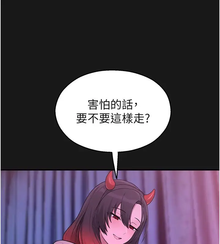 漫画《校园禁播角落》第35话第145张图