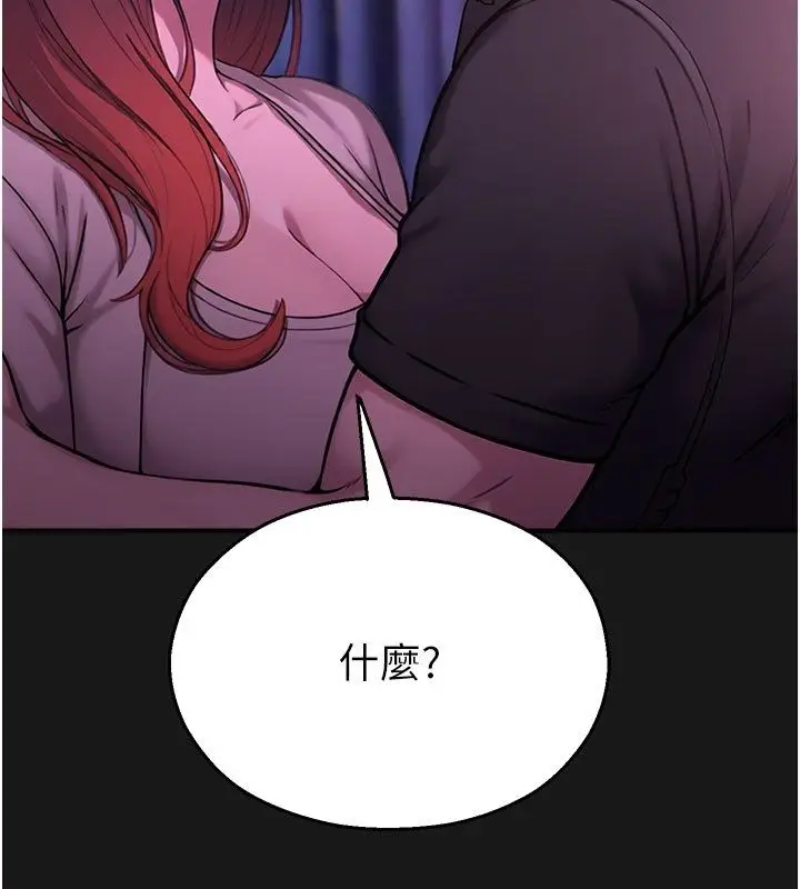 漫画《校园禁播角落》第35话第151张图