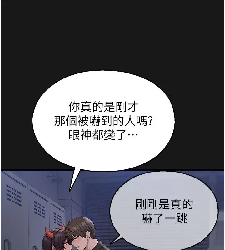 漫画《校园禁播角落》第35话第156张图