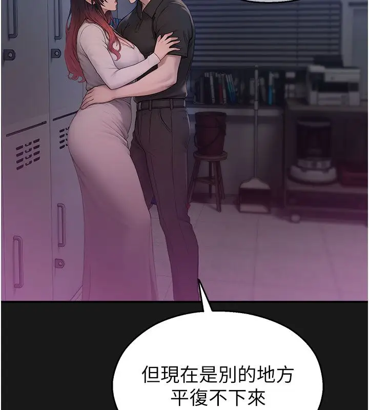 漫画《校园禁播角落》第35话第157张图