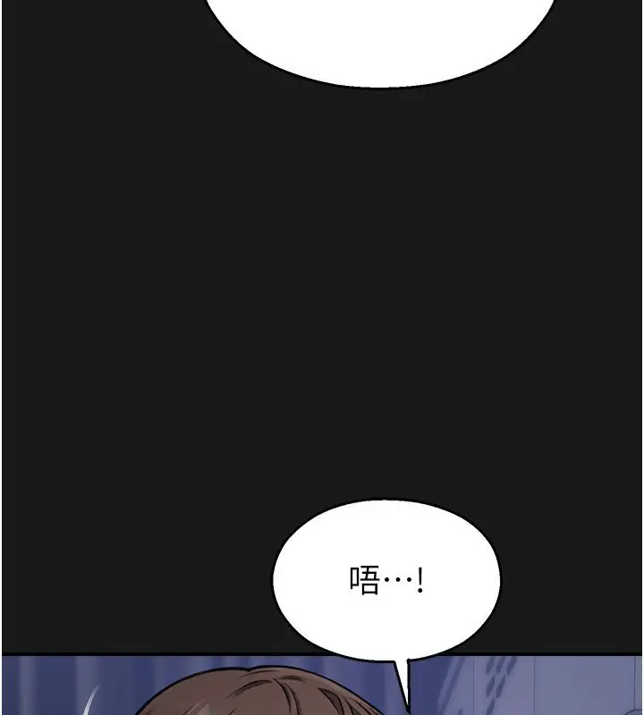 漫画《校园禁播角落》第35话第158张图