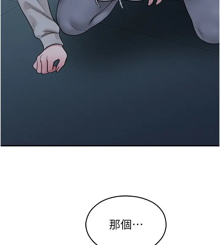 漫画《校园禁播角落》第35话第16张图