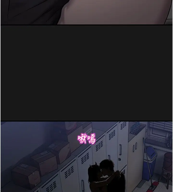 漫画《校园禁播角落》第35话第161张图
