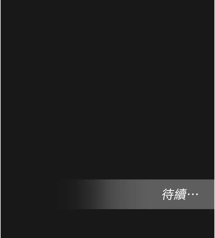漫画《校园禁播角落》第35话第168张图