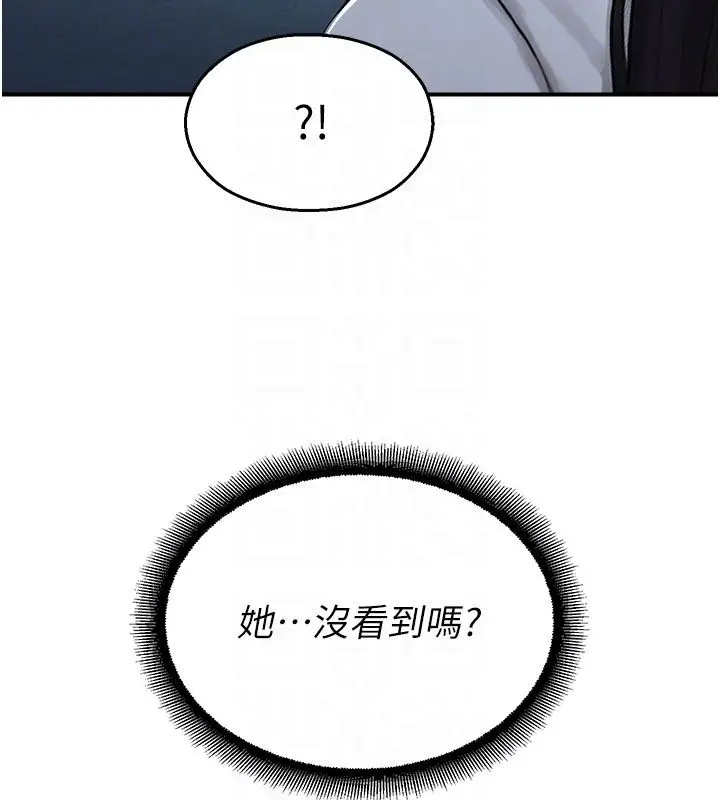 漫画《校园禁播角落》第35话第20张图