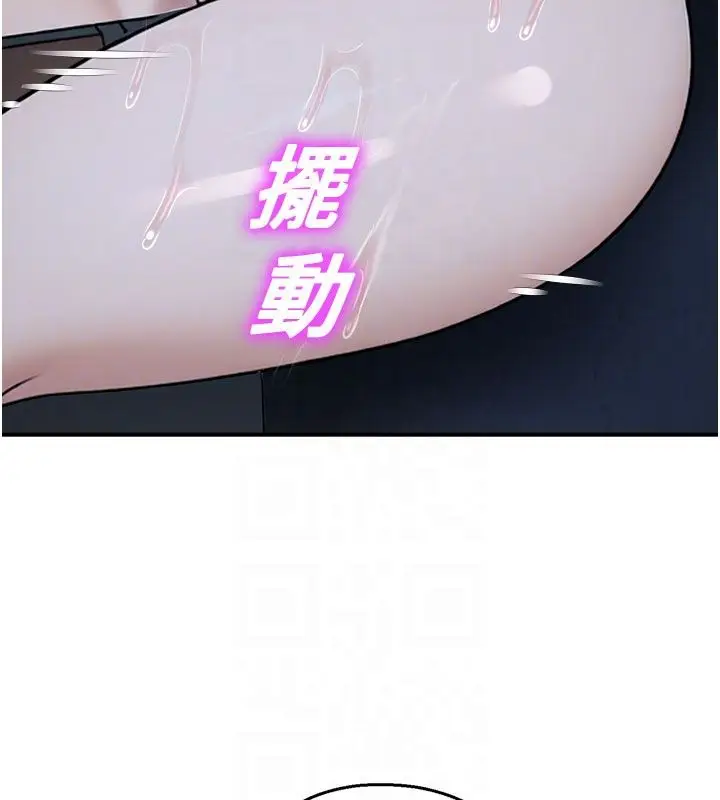 漫画《校园禁播角落》第35话第35张图